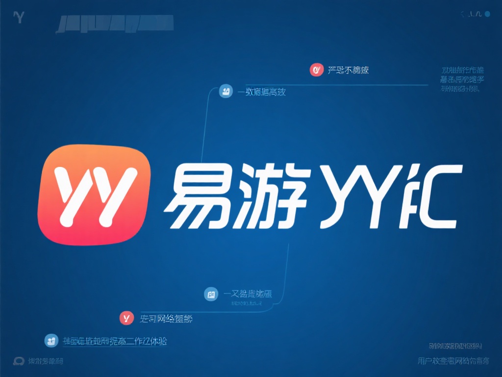 新手指南：轻松掌握易游YY协议操作技巧的全攻略