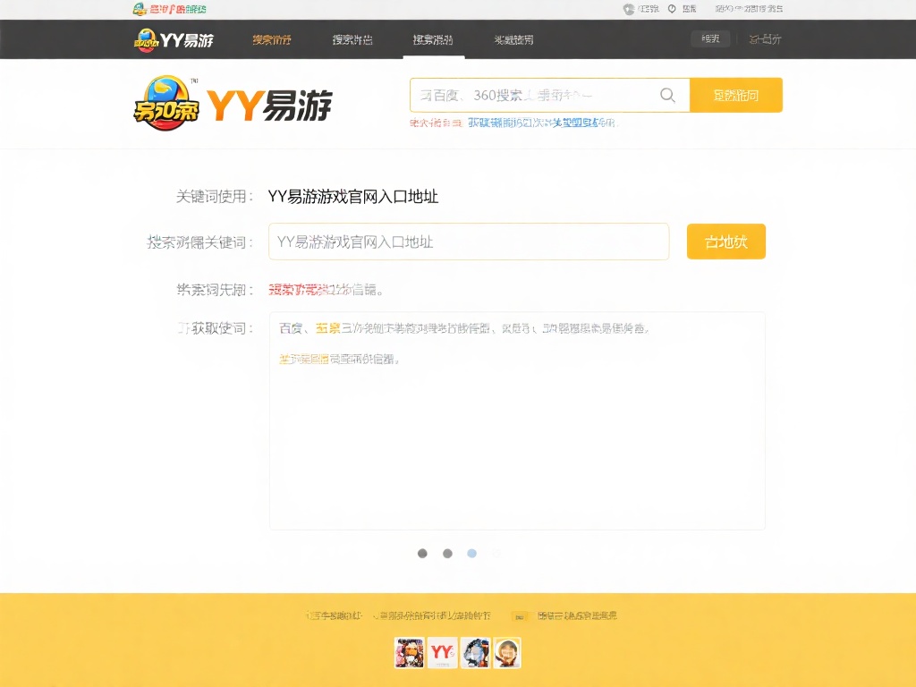 快速找到YY易游官网入口地址的方法技巧