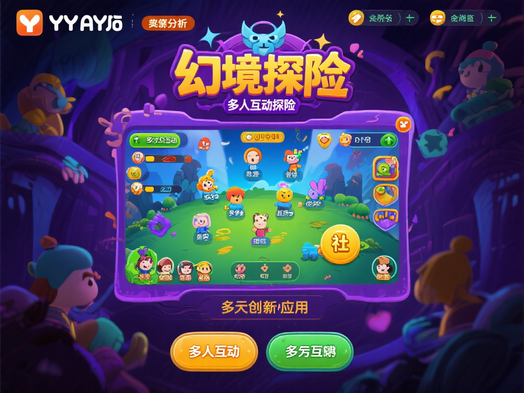 YY易游创新升级，全新社交互动游戏体验