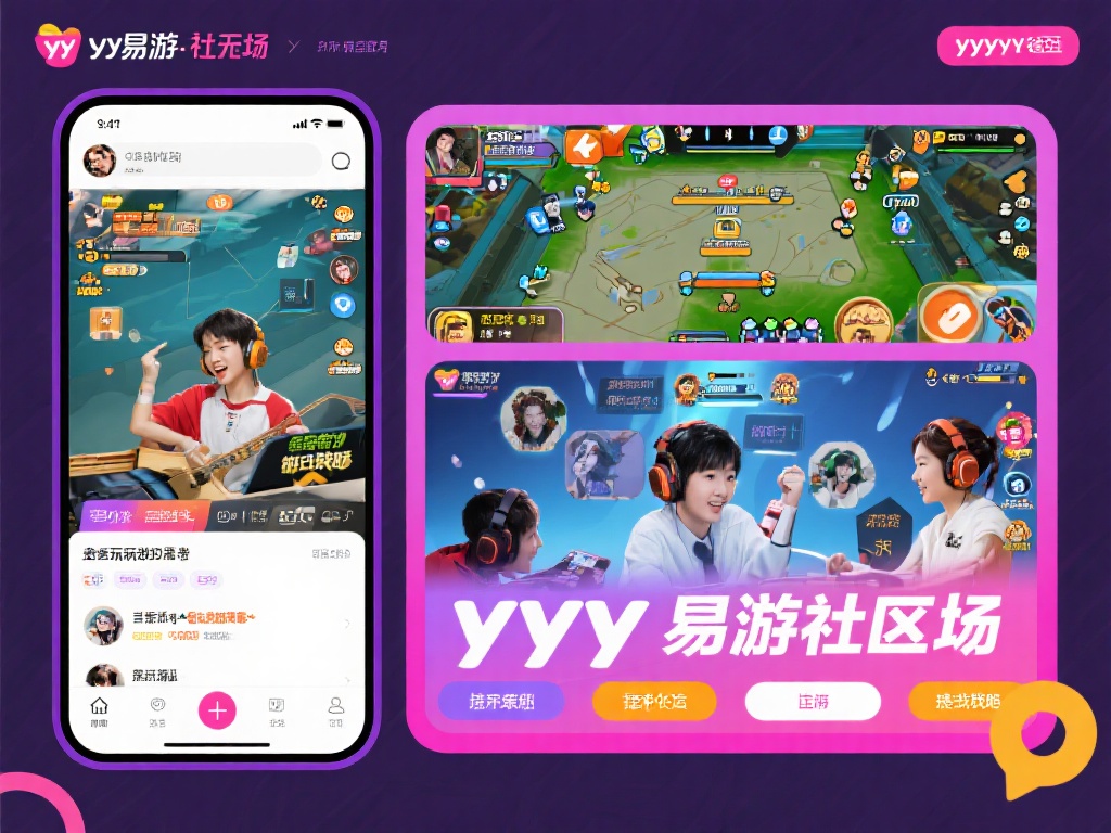 不少玩家发现，进入yy易游社区后，他们的游戏水平有